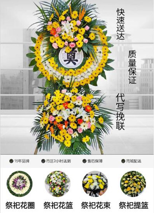 广东梅州市大埔县洲瑞镇葵坪村花圈代送
