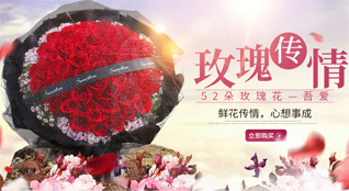 广东梅州市大埔县洲瑞镇葵坪村鲜花速递